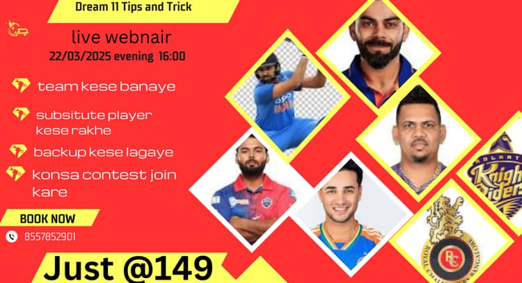 livesession | DREAM 11 Mein Team Kese Banaye